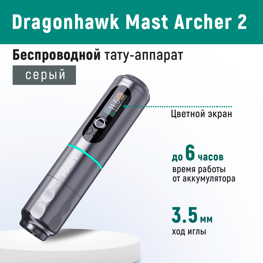 Dragonhawk Mast Archer 2