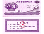 Китай, купон номиналом 0.5 (1981 г.) Город Чэнду