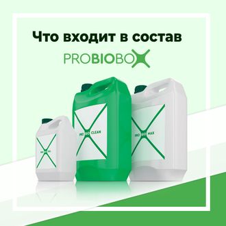 Набор пробиотических моющих средств для уборки &quot;ProBioBox&quot;