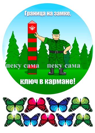 День пограничника - 3