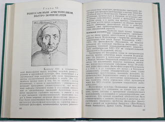 Горфункель А. Х. Философия эпохи возрождения. Учебное пособие. М.: Высшая школа. 1980г.