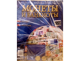 Журнал с вложением Монеты и банкноты №229 Украина