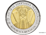 Молдова (Молдавия). 10 лей 2020 год. 30 лет Национальному флагу Молдавии.