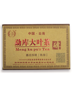 Чай прессованный пуэр шу, чжуан ча, фабрика Мэнку, 250 гр., 2016 г
