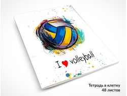 Тетрадь «Я люблю волейбол»