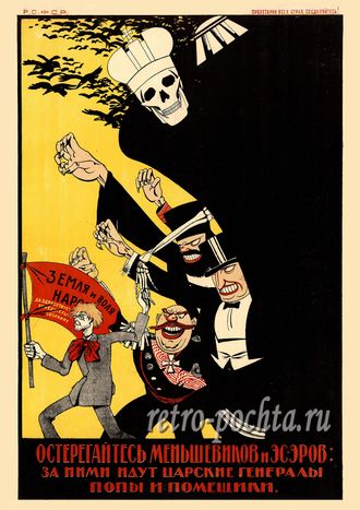 7417 плакат 1920 г Неизвестный художник