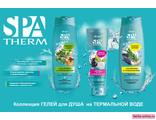 SPA Therm