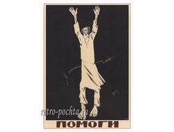 7409 Д Моор плакат 1921