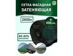 Сетка фасадная затеняющая 2×50 м 100 гр/м2 тёмно-зелёная строительная, для забора купить в Москве