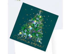 Мини-открытка «С Новым годом!» ёлочка, 7 х 7 см