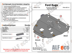 Ford Kuga 2008-2013 V-all Защита картера и КПП (Сталь 2мм) ALF0715ST