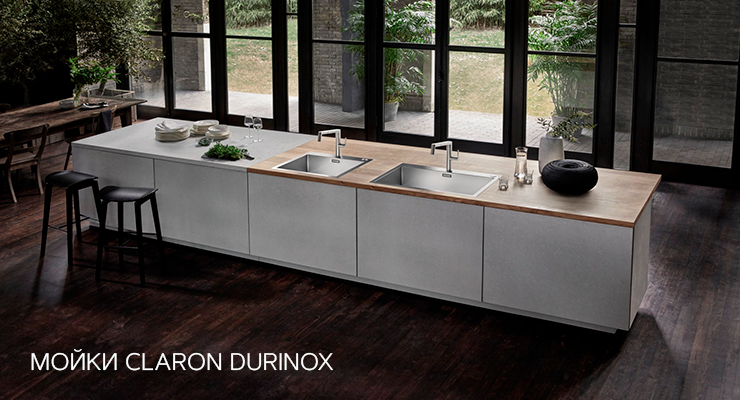 Мойки CLARON DURINOX