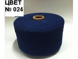 Пряжа смесовая хб/пэ Nm 34/1 (Ne 20/1) цвет темно-синий № 024, (ТЕКС 29,4) - для носков и трикотажное полотно - Пневмопрядильная (Open End)