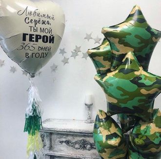 Композиция к 23 февраля с сердцем