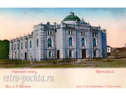 5426 Ярославль