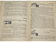 Рыболов-спортсмен. Выпуск 12. Альманах. М.: Физкультура и спорт. 1959г.