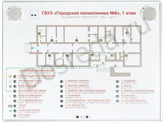 Тактильно-звуковая мнемосхема 920х1220 мм с вертикальной стойкой