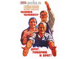 7497 Е Соловьев плакат 1962 г