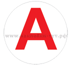 Знаки Пиктограмма «А» наклейка на прозрачной пленке на аварийный светильник купить от 1 руб. оптом.