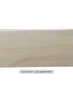 "Классик 7", потолочная планка для пластиковых карнизов