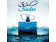 Sadaa / Садаа парфюмерия Syed Junaid Alam