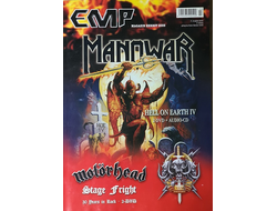 EMP Magazine Autumn 2005 Manowar, Иностранные музыкальные журналы в Москве в России, Intpressshop