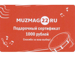 Сертификат 1000 рублей.
