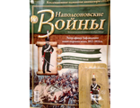 Журнал с оловянным солдатом &quot;Наполеоновские войны&quot; № 140. Унтер-офицер Лифляндского конно-егерского полка, 1812–1814 гг.