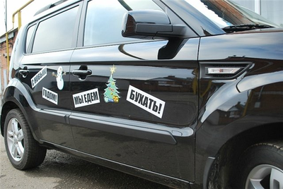 Магнитные наклейки