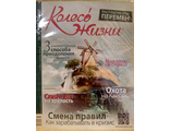 Журнал &quot;Колесо Жизни&quot; Украина № 5 (88) 2015 год