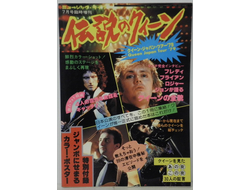 Книга Queen Music Life Japan Tour 1979 Special Jily 1979 Иностранные книги о музыке, INTPRESSSHOP