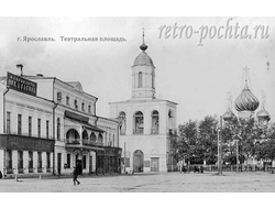 5472 Ярославль