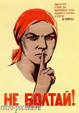 7456 Н Ватолина Н Денисов плакат 1941 г