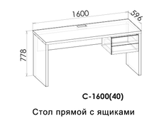 ВЕКТРА Стол письменный 1600 с ящиками