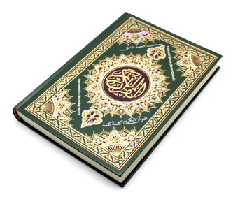 Коран с электронной ручкой 27х30 см купить!
