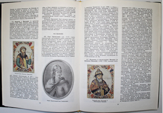 Дворянские роды Российской империи.Том 1. Князья.1993 г.