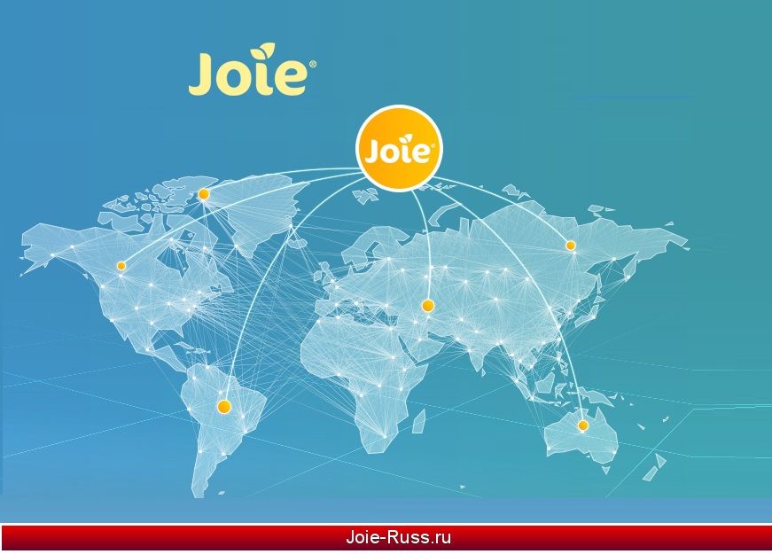 Детские товары Joie пользуется заслуженной популярностью в 45 странах мира
