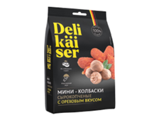 Мини колбаски с ореховым вкусом, ТМ Деликайзер (Delikaiser), в упаковке 50 гр