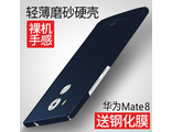 Чехол-бампер Msvii для Huawei Mate 8