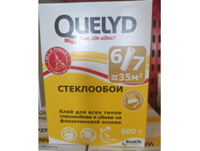 QUELYD Клей для стеклообоев 0,5 кг.