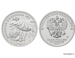 Россия 25 рублей 2022 год - Веселая карусель №1 (Антошка), медь-никель