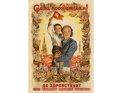 7553 Н Кочергин плакат 1945 г