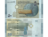 Сирия 50 фунтов 2009 г.