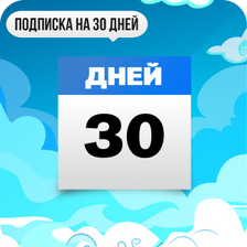 PREMIUM подписка только на Российскую премьер лигу на 30 дней, коэффициент выше 10. Предупреждаем о рисках, в любом деле есть они, ставки на спорт не являются исключением.