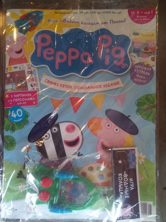 Журнал &quot;Свинка Пеппа. Официальное издание. Peppa Pig. Official edition&quot; №8 + подарок и наклейки