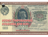 Карманный каталог Боны России 1898 - 2014 гг.