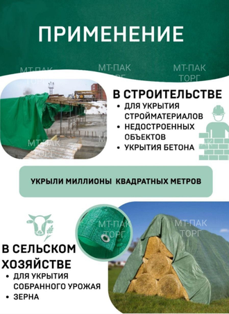 Тент Тарпаулин 8 x 10 м, 120 г/м2, шаг люверсов 0,5 м строительный защитный укрывной купить в Москве
