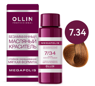 OLLIN PROFESSIONAL - Безаммиачный масляный краситель для волос Ollin Megapolis, 50 мл (Цвет: 0.0/3.12/5.0/5.12/6.11/6.71/7.0/7.6/7.12/7.34/7.77/8.0/8.12 )