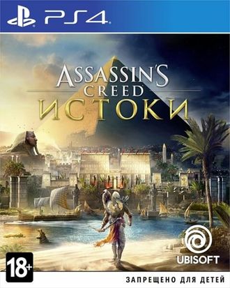 Диск Assassin`s Creed Истоки