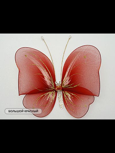 Бабочка большая(простой узор), 18х20 см. Для штор украшения